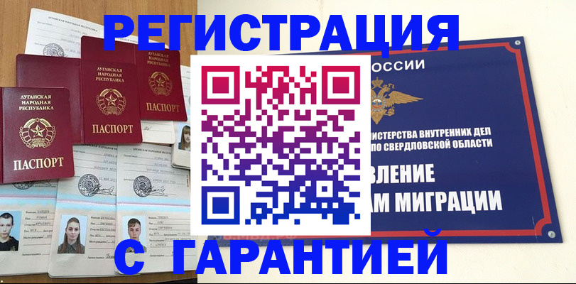 временная регистрация 2025 в Ивдели