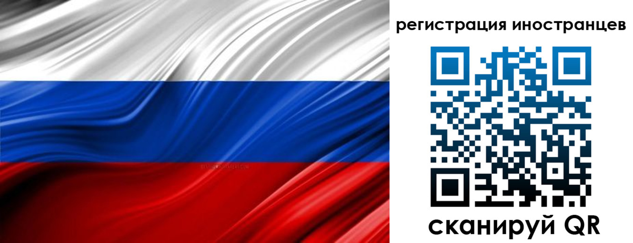 миграционный учет в Ивдели