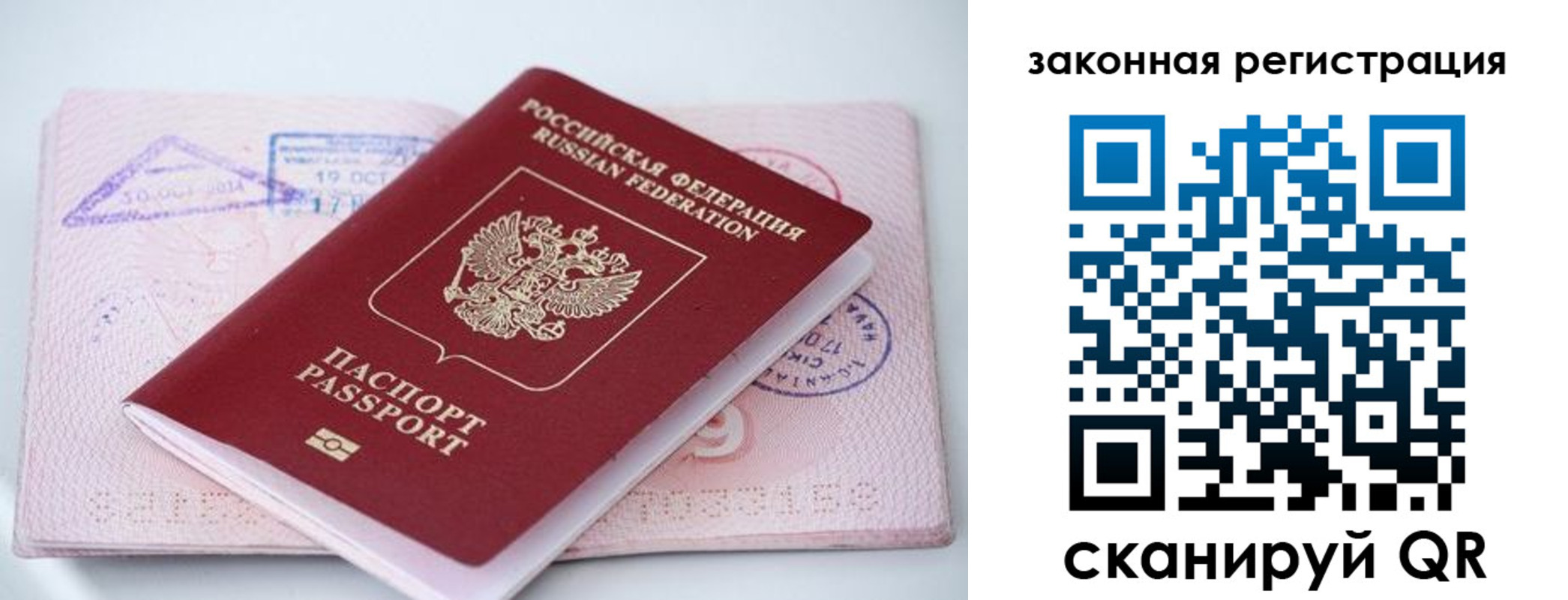 прописка в квартире в Ивдели