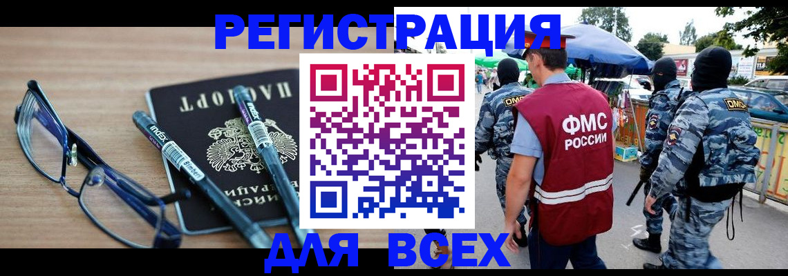 временная регистрация в Ивдели