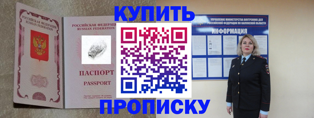 прописка паспорт в Ивдели