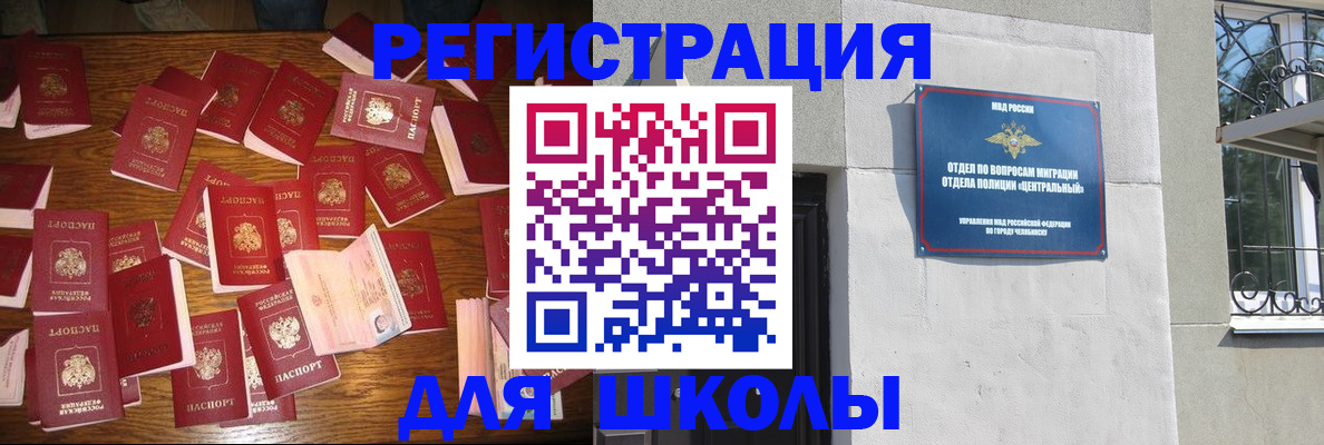 прописка иностранных граждан в Ивдели
